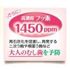 「歯磨き粉 ガム 歯周プロケアペースト 90g サンスター GUM 原因菌を殺菌 歯周病予防 高濃度フッ素 1450ppm」の商品サムネイル画像8枚目