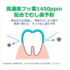 「歯磨き粉 ガム 歯周プロケアペースト うるおいタイプ 85g サンスター GUM 原因菌を殺菌 歯周病 高濃度フッ素」の商品サムネイル画像6枚目
