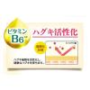 「ガム 歯周プロケアペースト うるおいタイプ 85g サンスター GUM 歯磨き粉 原因菌を殺菌 歯周病 高濃度フッ素 1450ppm 虫歯 口臭」の商品サムネイル画像7枚目