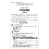 「Vザックエース軟膏 25g 中外医薬生産  痔の痛み・はれ・かゆみ・出血【指定第2類医薬品】」の商品サムネイル画像4枚目