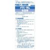 「メディータム水虫液 20ml ラクール薬品販売 ★控除★水虫薬 塗り薬 ブテナフィン塩酸塩 1日1回 カサカサしたみずむし たむし【指定第2類医薬品】」の商品サムネイル画像2枚目