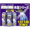 「メディータム水虫液 20ml ラクール薬品販売 ★控除★水虫薬 塗り薬 ブテナフィン塩酸塩 1日1回 カサカサしたみずむし たむし【指定第2類医薬品】」の商品サムネイル画像4枚目