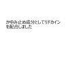 「メディータム水虫液 20ml ラクール薬品販売 ★控除★水虫薬 塗り薬 ブテナフィン塩酸塩 1日1回 カサカサしたみずむし たむし【指定第2類医薬品】」の商品サムネイル画像6枚目