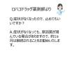 「メディータム水虫液 20ml ラクール薬品販売 ★控除★水虫薬 塗り薬 ブテナフィン塩酸塩 1日1回 カサカサしたみずむし たむし【指定第2類医薬品】」の商品サムネイル画像8枚目