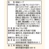 「ひかり味噌 玄米と5種の穀物をおいしく食べるスープ 中華しょうゆ味 1袋（5食入）」の商品サムネイル画像4枚目