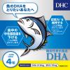 「DHC DHA（20日分） 1袋（80粒） 記憶力 EPA 機能性表示食品 ディーエイチシー サプリメント」の商品サムネイル画像4枚目