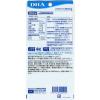「DHC DHA（20日分） 1袋（80粒） 記憶力 EPA 機能性表示食品 ディーエイチシー サプリメント」の商品サムネイル画像7枚目