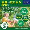 「【ワゴンセール】DHC ノコギリヤシEX 和漢プラス20日分 ノコギリ椰子・ビタミンD2・リコピン ディーエイチシー サプリメント」の商品サムネイル画像5枚目