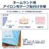 「カシオ CASIO ネームランド テープ アイロン布テープ 幅12mm ピンクラベル 黒文字 3.5m巻 XR-12VPK」の商品サムネイル画像3枚目