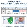 「カシオ CASIO ネームランド テープ アイロン布テープ 幅12mm 白ラベル 黒文字 3.5m巻 XR-12VWE」の商品サムネイル画像4枚目