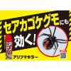 「アリフマキラー 450ml 1本 フマキラー」の商品サムネイル画像5枚目
