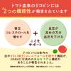 「【機能性表示食品】カゴメ トマトジュース 食塩無添加 1L 1箱（6本入）【野菜ジュース】」の商品サムネイル画像4枚目