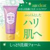 「ロゼット 洗顔パスタエイジクリアしっとり洗顔フォーム 120g」の商品サムネイル画像4枚目