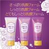 「ロゼット 洗顔パスタエイジクリアしっとり洗顔フォーム 120g」の商品サムネイル画像6枚目
