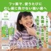 「歯磨き粉 子供用 BUTLER（バトラー） エフペースト こども フルーツミント味 70g フッ素配合 むし歯予防 サンスター」の商品サムネイル画像2枚目