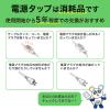 「朝日電器（ELPA）　電源タップ　コード付タップ　2P式/3個口/3m/トラッキング防止プラグ/ホワイト　LPT-303N(W)　1個」の商品サムネイル画像4枚目