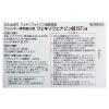 「フェキソフェナジン錠「ST」a 60錠 グロー薬品工業 ★控除★　花粉やハウスダストなどによるアレルギー性鼻炎【第2類医薬品】」の商品サムネイル画像4枚目