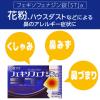 「フェキソフェナジン錠「ST」a 60錠 グロー薬品工業 ★控除★　花粉やハウスダストなどによるアレルギー性鼻炎【第2類医薬品】」の商品サムネイル画像5枚目