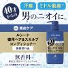 「LUCIDO（ルシード）薬用 ヘア＆スカルプコンディショナー 450g マンダム（医薬部外品） 皮脂・頭皮ケア・加齢臭・無香料」の商品サムネイル画像2枚目