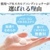 「LUCIDO（ルシード）薬用 ヘア＆スカルプコンディショナー 450g マンダム（医薬部外品） 皮脂・頭皮ケア・加齢臭・無香料」の商品サムネイル画像5枚目
