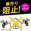 「蜂 カメムシ駆除 スプレー ハチの巣を作らせない スズメバチマグナムジェットプロ 550ml 殺虫剤 駆除剤 対策 巣作り阻止 ベランダ アース製薬」の商品サムネイル画像6枚目