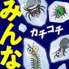 「カメムシ駆除 害虫駆除剤 スプレー 虫コロリアース 凍らすジェット 300ml 殺虫剤 冷凍スプレー 害虫 駆除 対策 退治 アース製薬」の商品サムネイル画像7枚目