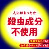 「カメムシ駆除 害虫駆除剤 スプレー 虫コロリアース 凍らすジェット 300ml 殺虫剤 冷凍スプレー 害虫 駆除 対策 退治 アース製薬」の商品サムネイル画像8枚目