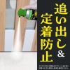 「ネズミよけ スプレー 寄せ付けない 天井裏 屋根裏 通路 床下 ネズミのみはり番 追い出しジェット 420ml 1個 アース製薬」の商品サムネイル画像3枚目