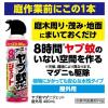 「ヤブ蚊 対策 マダニ 殺虫剤 スプレー 約8時間 寄せ付けない 駆除剤 ヤブ蚊マダニジェット 屋外用 480ml 1個 アース製薬」の商品サムネイル画像6枚目