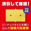 「ネズミホイホイ チューバイチュー （折り目付き） 1個 アース製薬」の商品サムネイル画像4枚目