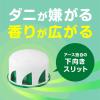 「ダニ除け 対策 置き型 ナチュラス 天然由来成分のダニよけゲル ボタニカルハーブの香り 1個 寄せ付けない 芳香消臭剤 アース製薬」の商品サムネイル画像5枚目