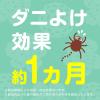 「ダニ除け 対策 置き型 アースダニよけゲル ハーブの香り ダニ対策 室内 部屋 寝室 芳香剤 消臭剤 置くだけ 子供部屋 アース製薬」の商品サムネイル画像6枚目