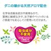「ダニ除け 対策 置き型 アースダニよけゲル ハーブの香り ダニ対策 室内 部屋 寝室 芳香剤 消臭剤 置くだけ 子供部屋 アース製薬」の商品サムネイル画像9枚目