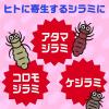 「アタマジラミ 駆除 対策 アース シラミ ダニ 退治 スプレー 250mL 1本 布団 まくら ダニ対策 シラミ駆除 子供 アース製薬」の商品サムネイル画像3枚目
