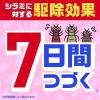 「アタマジラミ 駆除 対策 アース シラミ ダニ 退治 スプレー 250mL 1本 布団 まくら ダニ対策 シラミ駆除 子供 アース製薬」の商品サムネイル画像4枚目