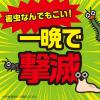 「害虫駆除剤 園芸用品 殺虫剤 アースガーデン お庭の虫コロリ 顆粒タイプ 700g 1個 いやな虫 対策 退治 撃退 アース製薬」の商品サムネイル画像2枚目