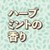 「防虫剤 置き型 衣類 ピレパラアース 防虫力 おくだけ 消臭プラス ハーブミントの香り アース製薬」の商品サムネイル画像7枚目