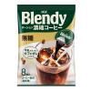 「（ポーションコーヒー）味の素AGF ブレンディ ポーションコーヒー 無糖 1袋（8個入）濃縮」の商品サムネイル画像1枚目