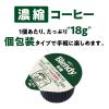 「（ポーションコーヒー）味の素AGF ブレンディ ポーションコーヒー 無糖 1袋（8個入）濃縮」の商品サムネイル画像3枚目