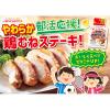 「「お肉やわらかの素」50g（袋） 1袋　味の素KK」の商品サムネイル画像5枚目