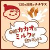 「伊藤園 チチヤス ミルクがおいしいミルクココア 200ml 1箱（24本入）」の商品サムネイル画像2枚目