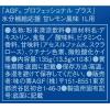「味の素AGF AGF（R）プロフェッショナルプラス 水分補給応援 甘レモン風味 1L用 1セット（120本）」の商品サムネイル画像7枚目