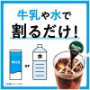「味の素AGF ブレンディ ポーションコーヒー 無糖 1箱（96個：8個入×12袋）」の商品サムネイル画像6枚目