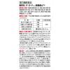 「ザ・ガードコーワ整腸錠α3+ 550錠 興和　整腸剤 乳酸菌・納豆菌配合 下痢 軟便 ザガード【第3類医薬品】」の商品サムネイル画像2枚目