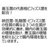「ザ・ガードコーワ整腸錠α3+ 550錠 興和　整腸剤 乳酸菌・納豆菌配合 下痢 軟便 ザガード【第3類医薬品】」の商品サムネイル画像3枚目