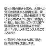 「ザ・ガードコーワ整腸錠α3+ 550錠 興和　整腸剤 乳酸菌・納豆菌配合 下痢 軟便 ザガード【第3類医薬品】」の商品サムネイル画像4枚目