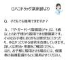 「ザ・ガードコーワ整腸錠α3+ 550錠 興和　整腸剤 乳酸菌・納豆菌配合 下痢 軟便 ザガード【第3類医薬品】」の商品サムネイル画像6枚目