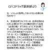 「ザ・ガードコーワ整腸錠α3+ 550錠 興和　整腸剤 乳酸菌・納豆菌配合 下痢 軟便 ザガード【第3類医薬品】」の商品サムネイル画像7枚目