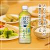 「コカ・コーラ 綾鷹 茶葉のあまみ 525ml 1箱（24本入）」の商品サムネイル画像8枚目