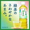 「コカ・コーラ 綾鷹 茶葉のあまみ 525ml 1セット（48本）」の商品サムネイル画像6枚目